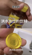 被洪水泡過(guò)的密封食品還能吃嗎？